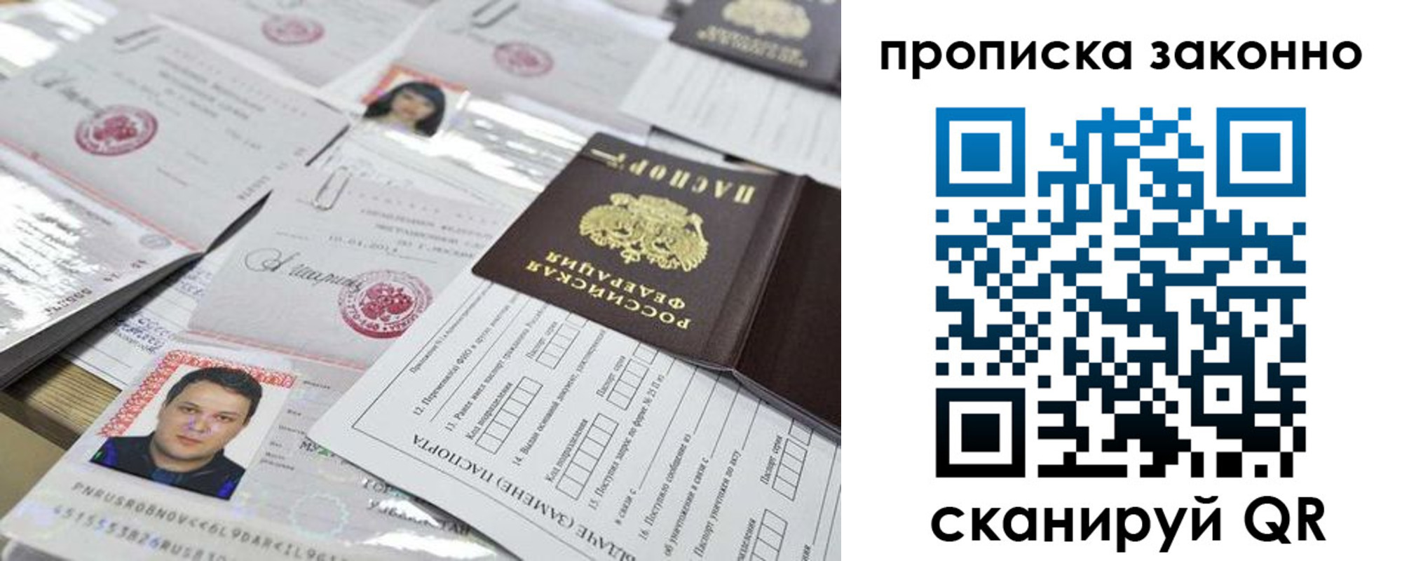 временная регистрация адрес в Мелеузе