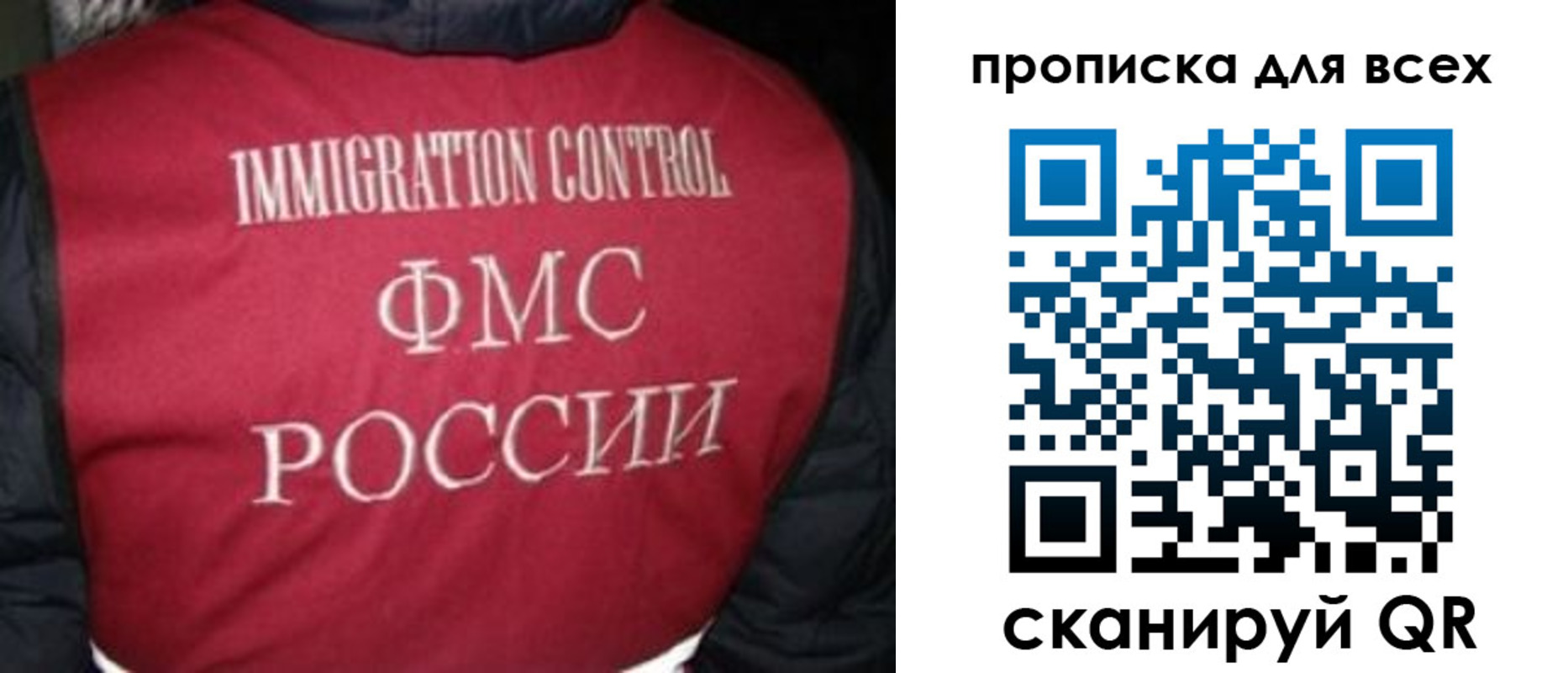 прописка паспорт в Мелеузе