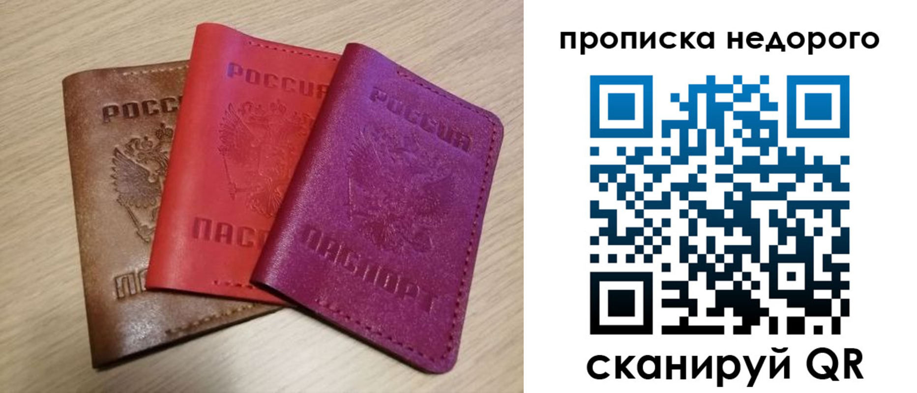 временная регистрация купить в Мелеузе