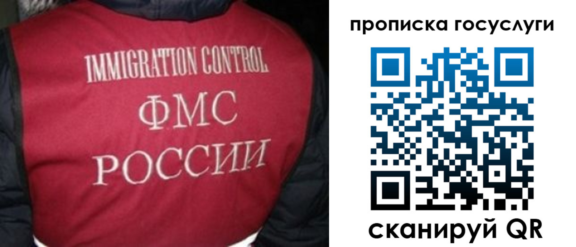 прописка ребенка в Мелеузе
