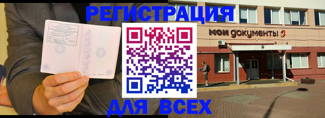временная регистрация госуслуги в Мелеузе