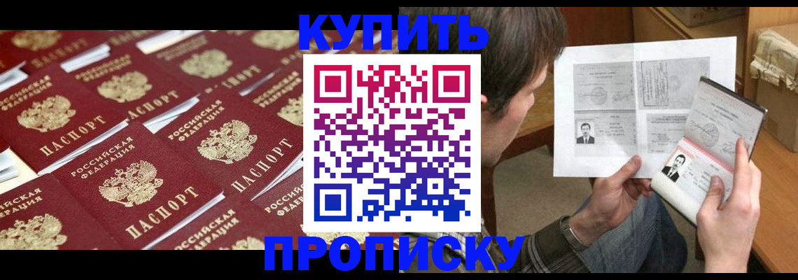 прописка для кредита в Мелеузе