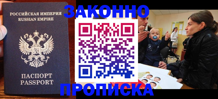где прописаться в Мелеузе