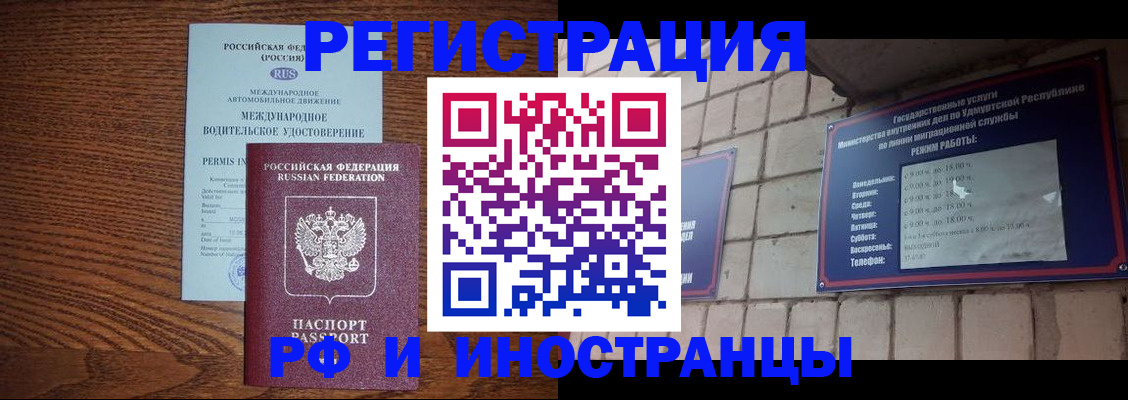 временная регистрация гарантия в Мелеузе